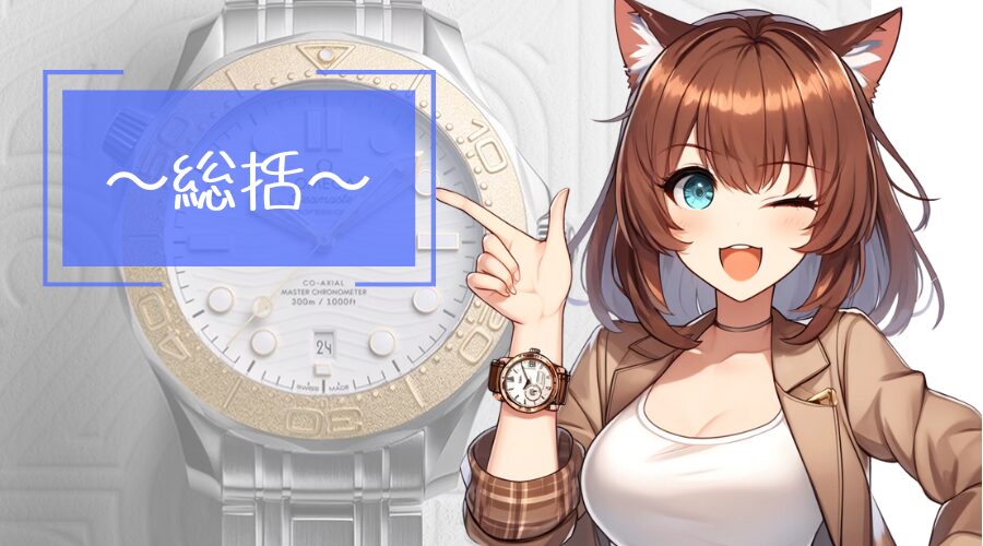 女性キャラクターが、ウインクをして、人差し指をさしている