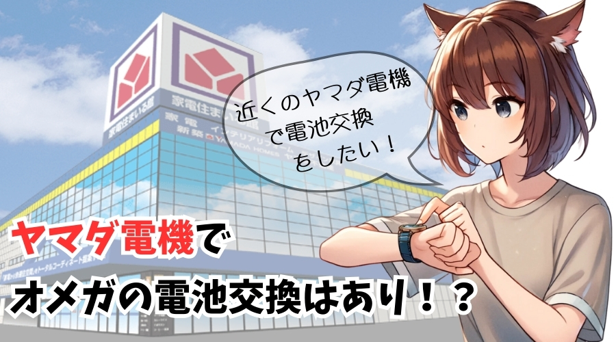 女性キャラクターが、腕時計の時間を確認している